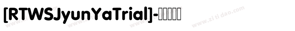 [RTWSJyunYaTrial]字体转换